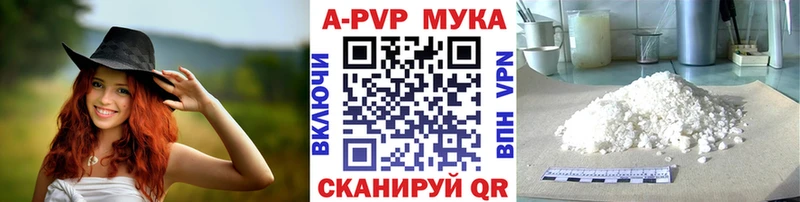 Alpha-PVP мука  Купить  Красавино 