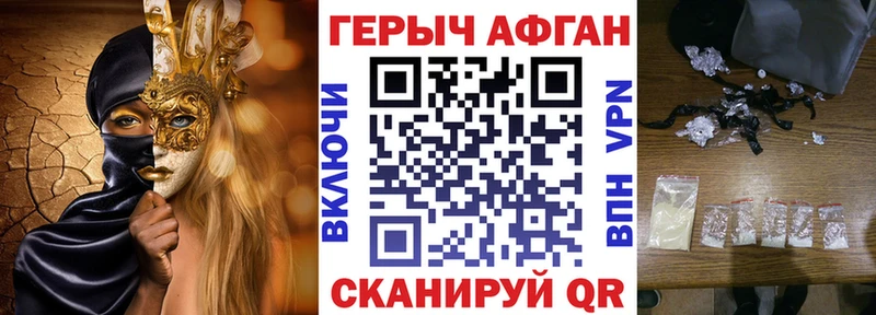 Героин афганец  Купить  Красавино 