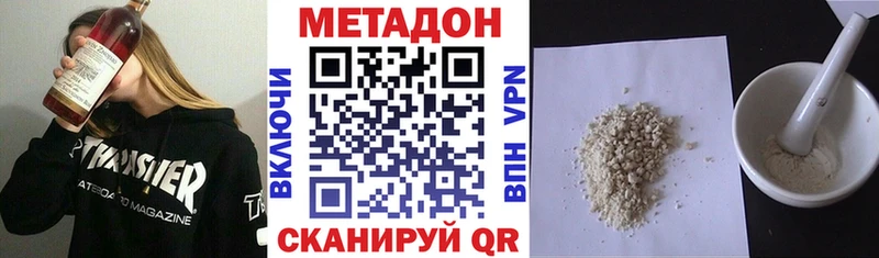МЕТАДОН кристалл  Купить закладки  Красавино 