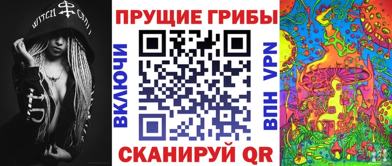Галлюциногенные грибы Magic Shrooms Купить закладки Красавино